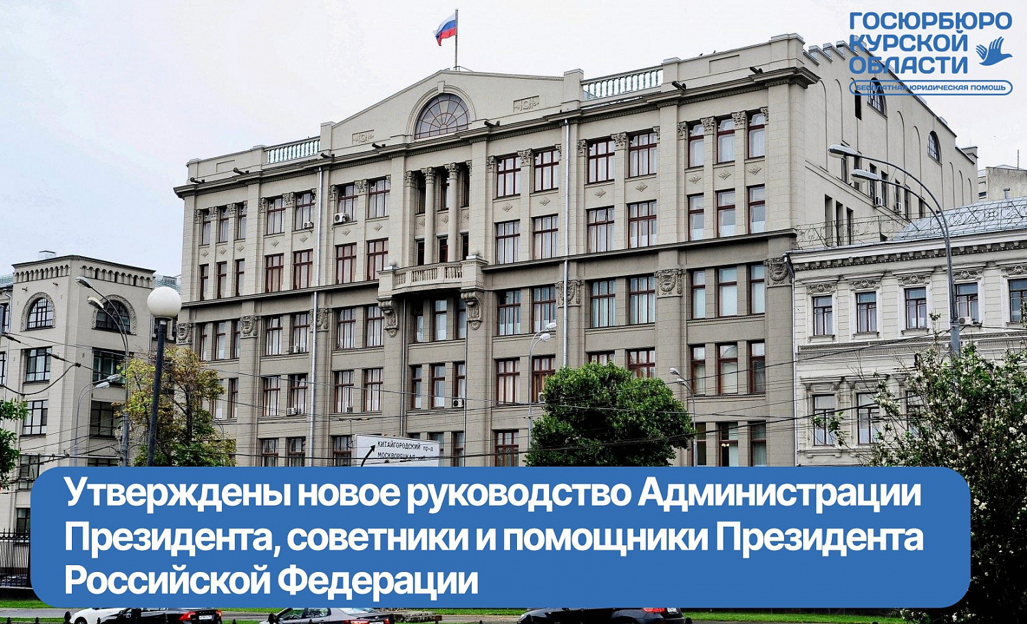 Изменения в составе правительства