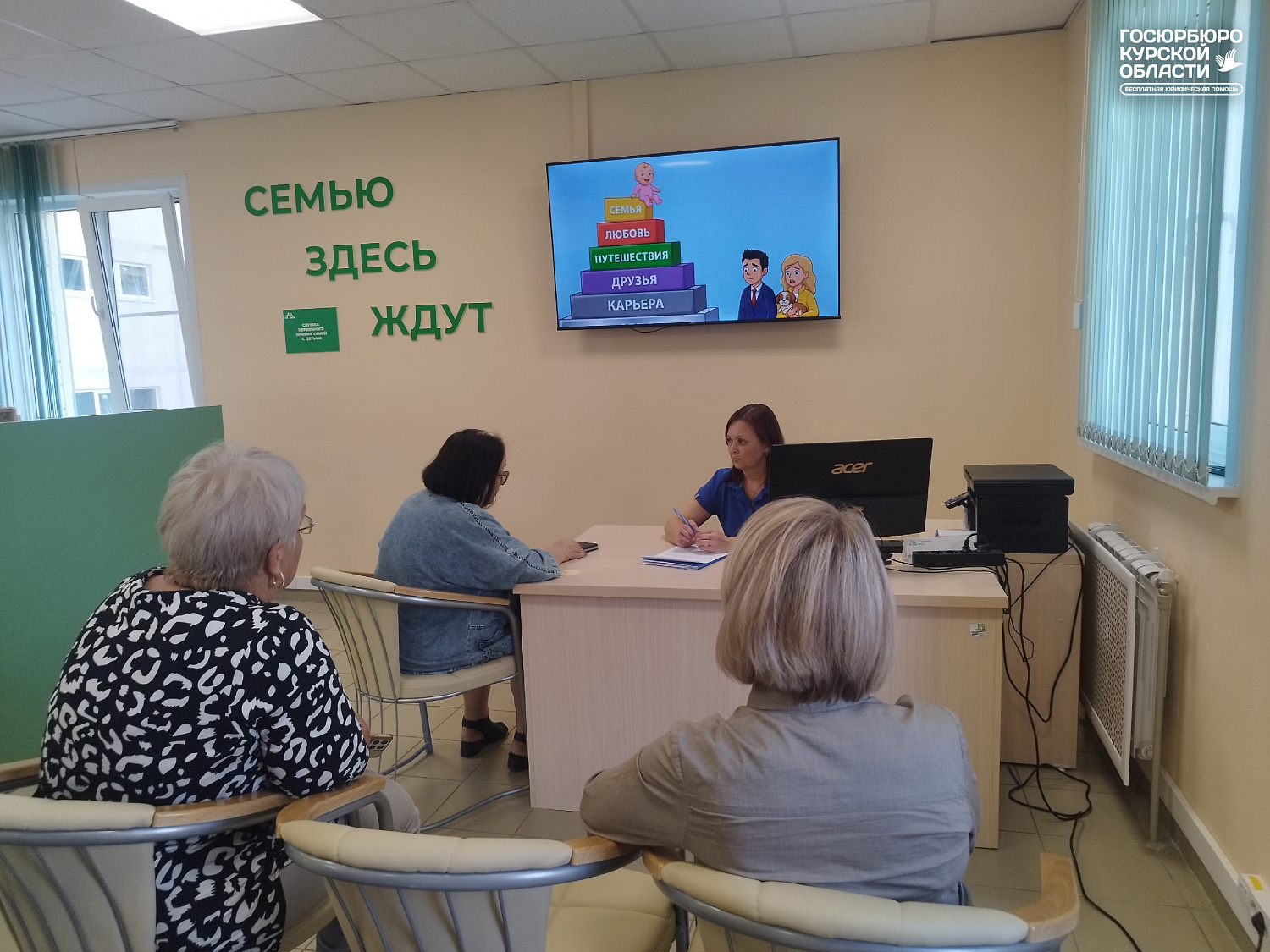 02.09.2026 сотрудники Госюрбюро Курской области провели выездную встречу в ОКУ «Курский центр социальной помощи «Возрождение».