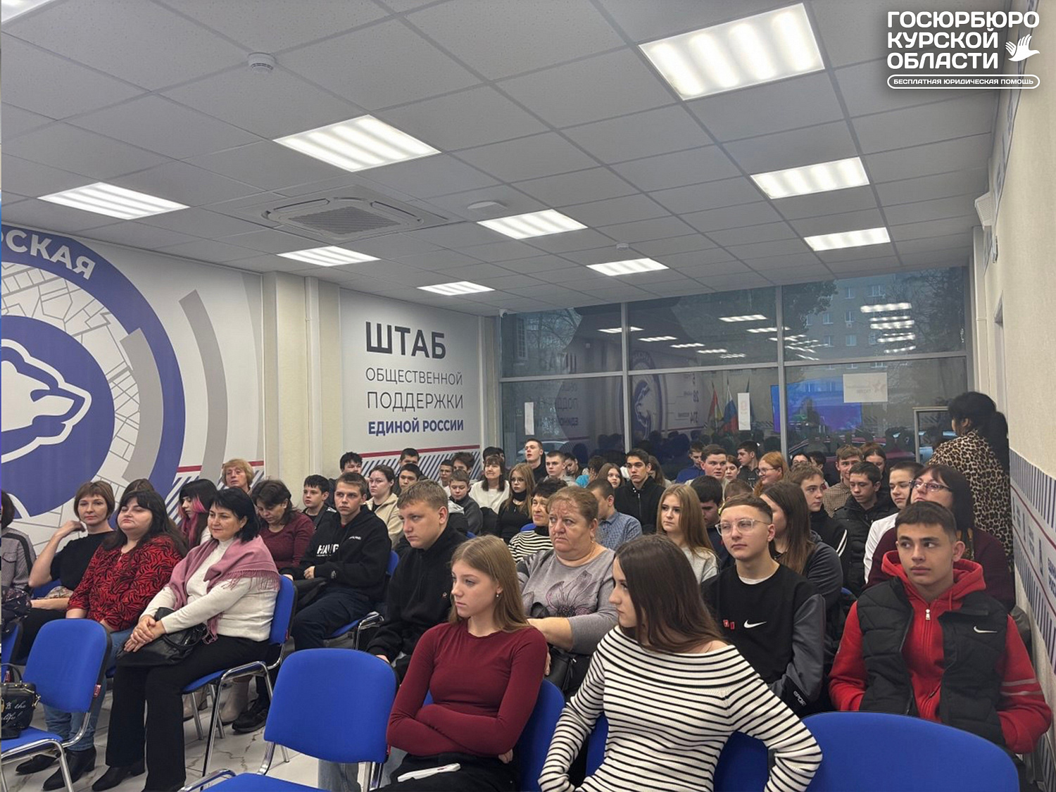 21 ноября в Штабе общественной поддержки Курской области состоялось значимое мероприятие, посвященное правовому просвещению подростков в эпоху цифровых технологий