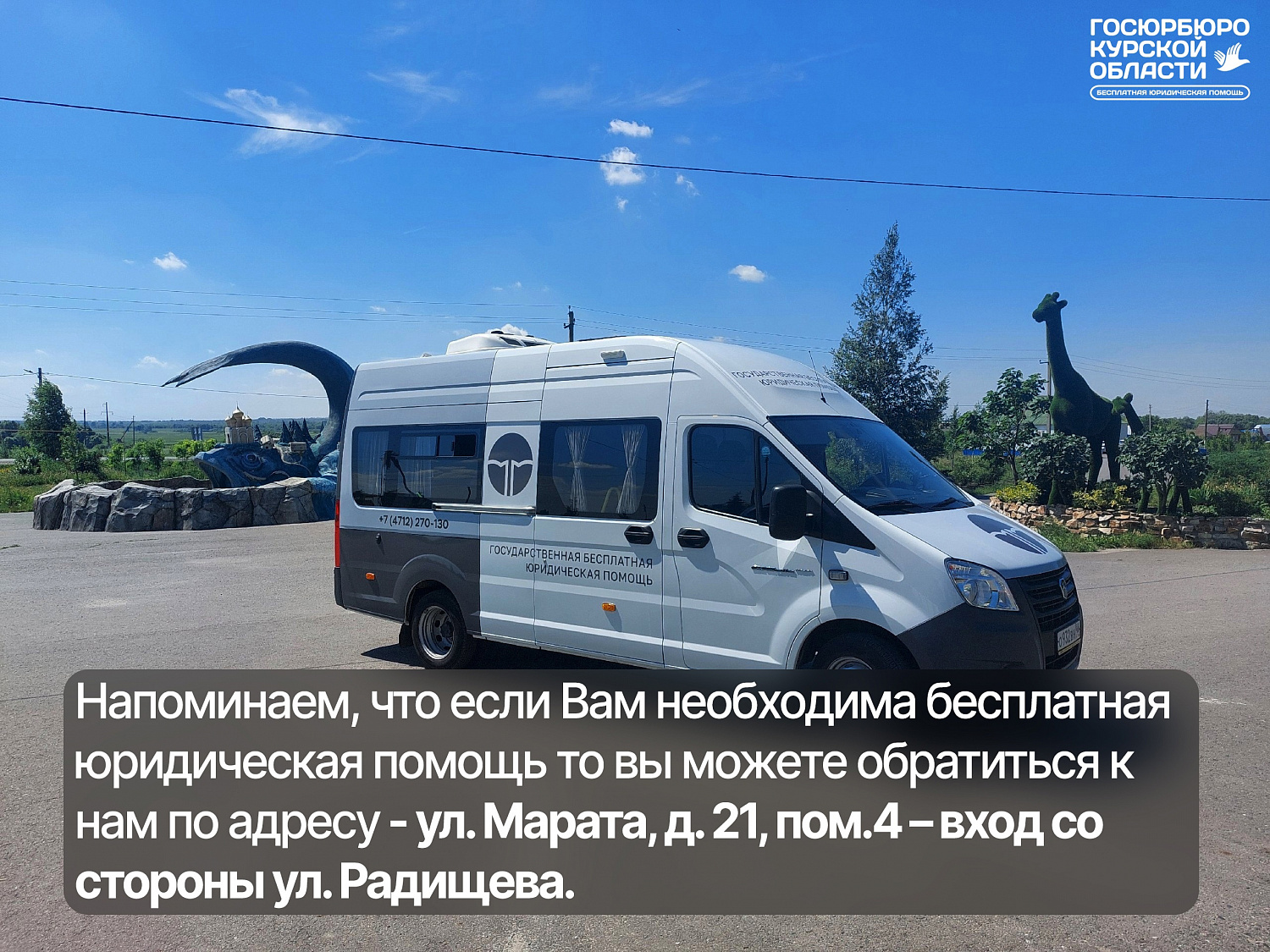 Посещение Мантуровского района Курской области 20.06.2024