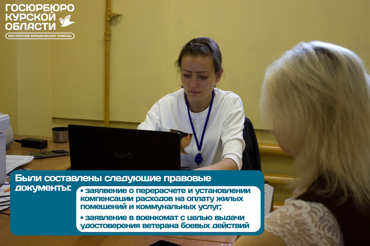 Выездной приём граждан в Железногорском районе. МФЦ