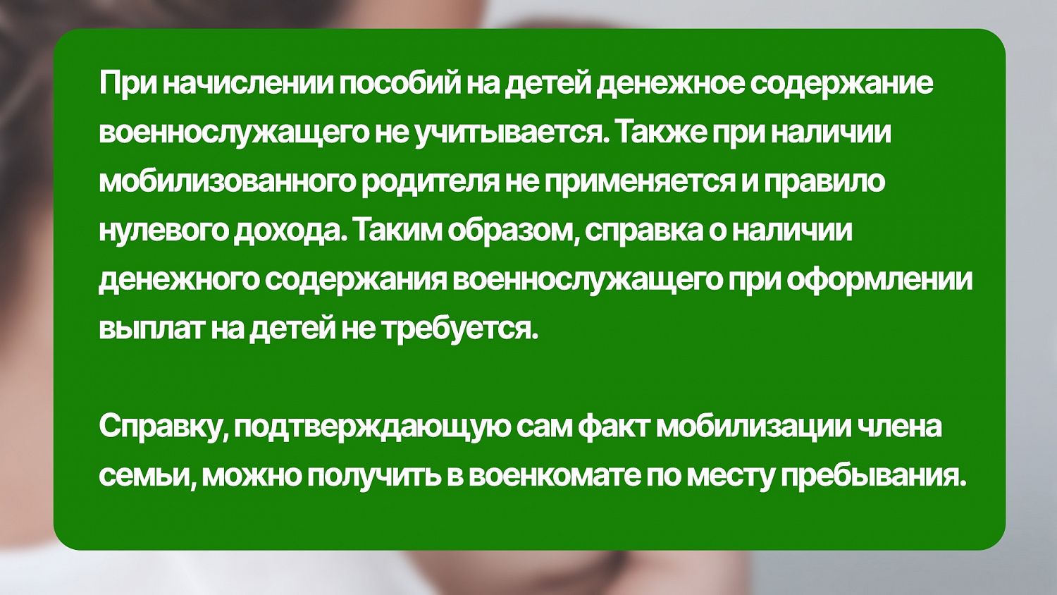 Нужна ли справка о денежном довольствии?