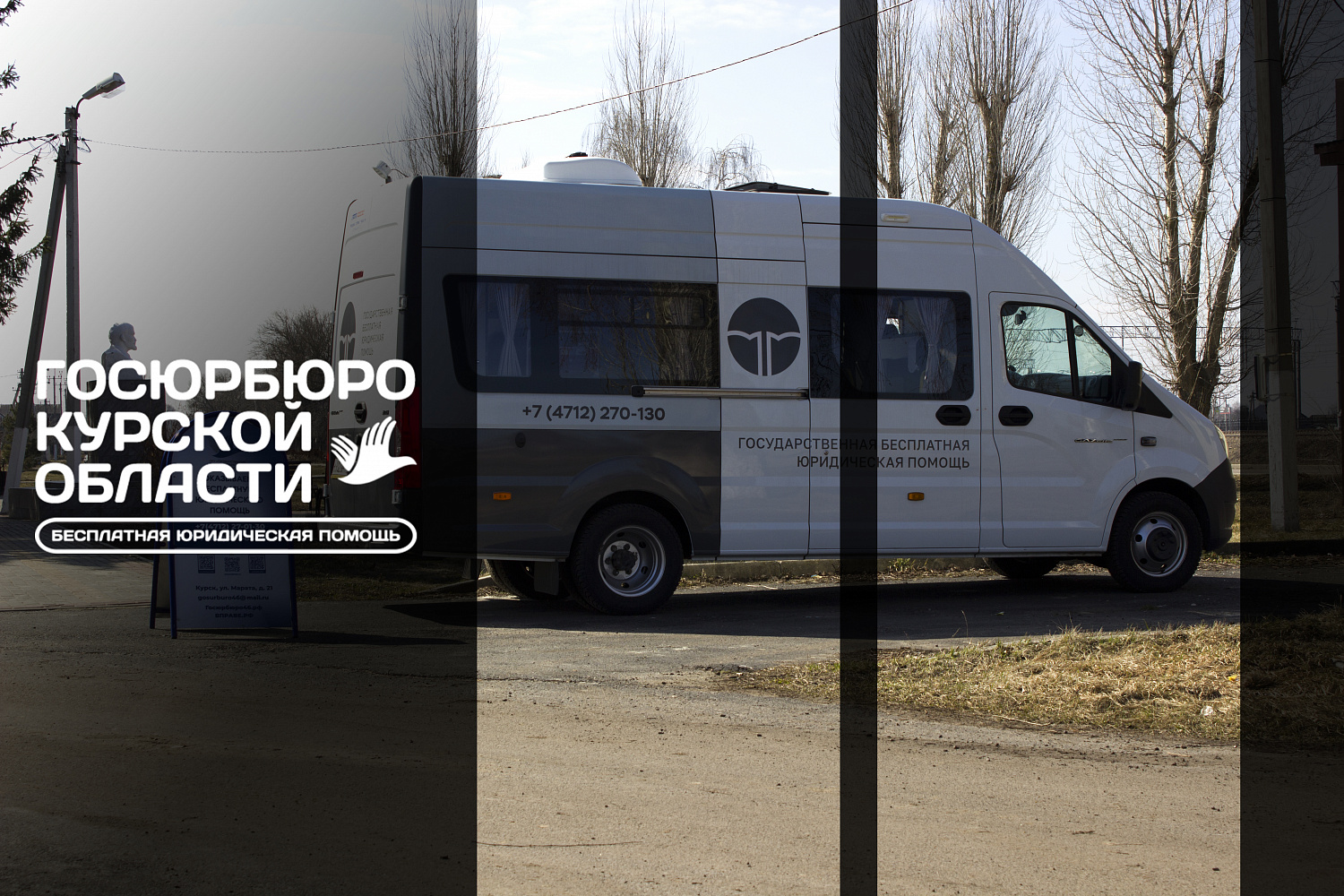 Посещение Золотухинского района Курской области