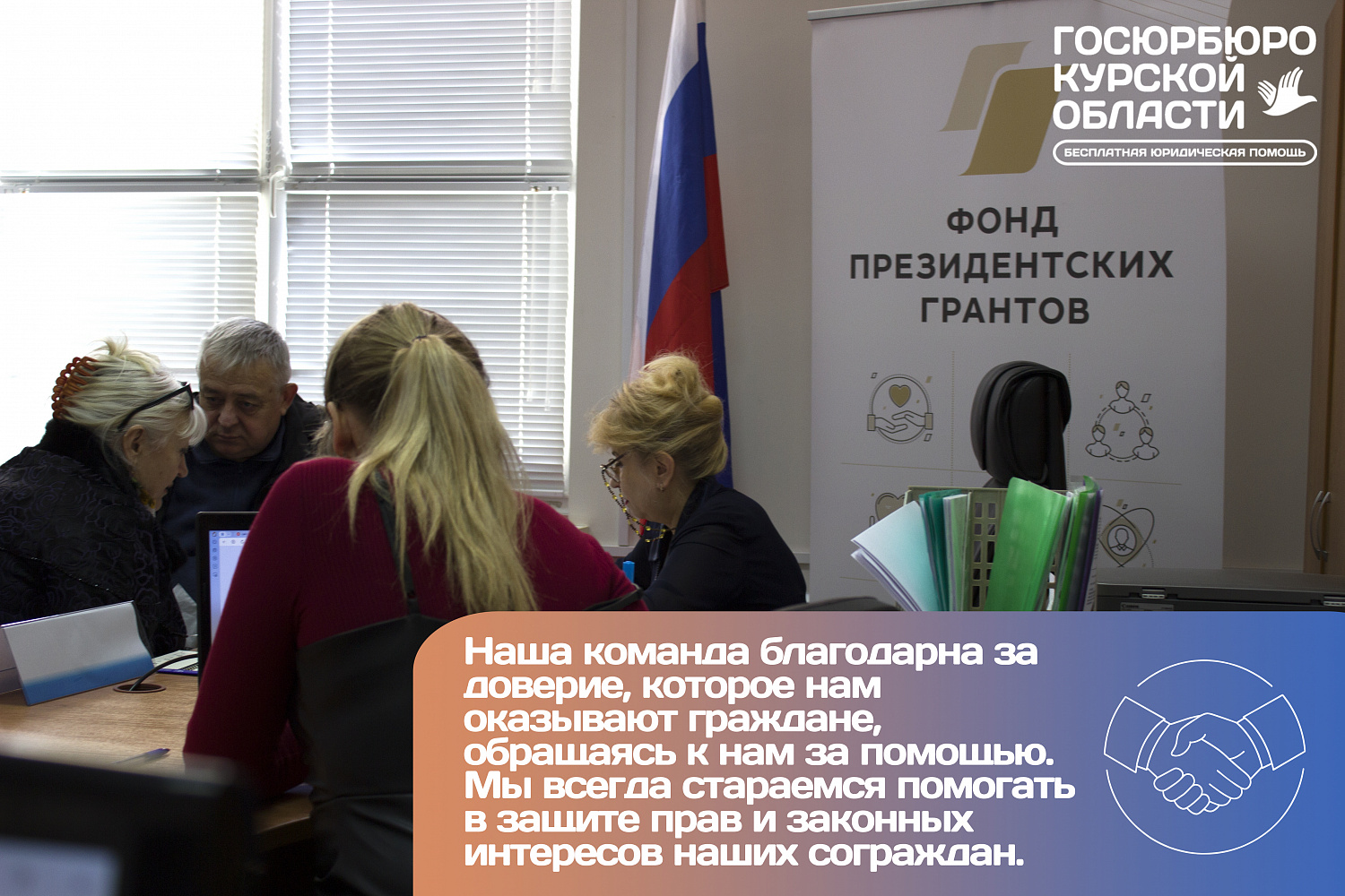 Всероссийский день бесплатной юридической помощи 29.03.2024