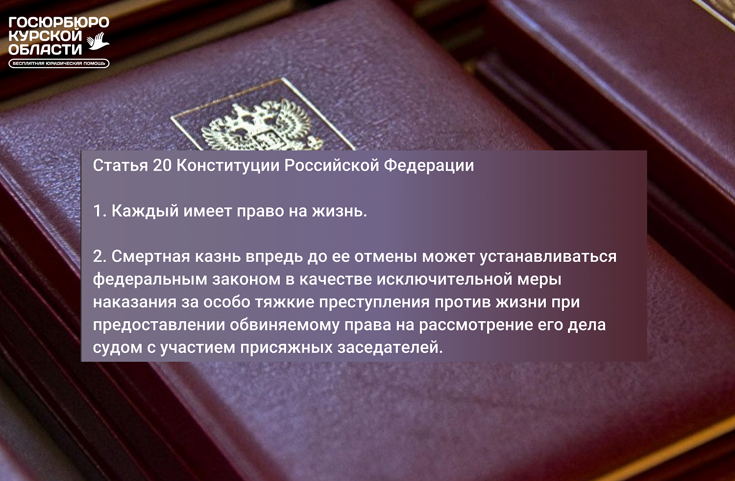 Высказывание Валерия Зорькина об отмене моратория на смертую казнь