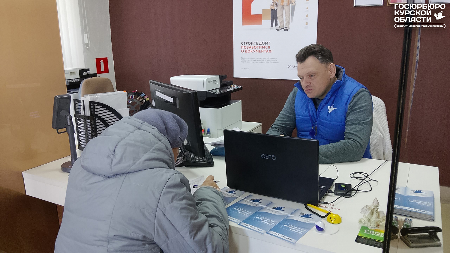 25 марта в Солнцевском районе Курской области Государственное юридическое бюро провело выездной приём населения