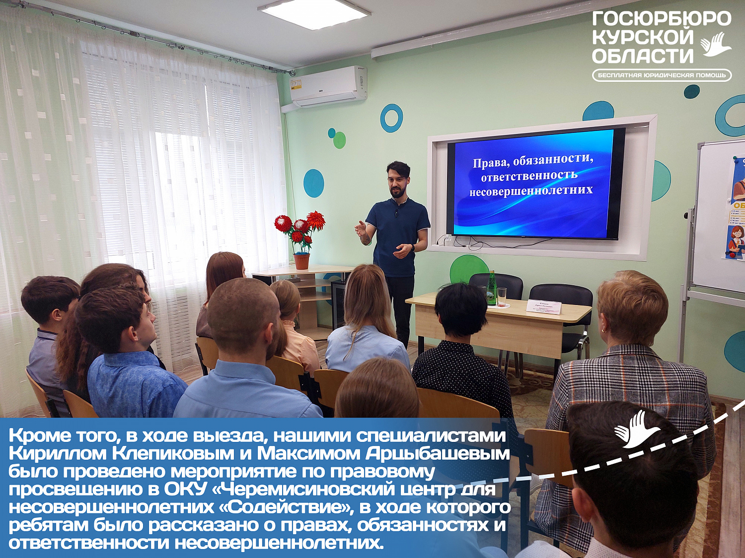 Посещение Черемисиновского района Курской области