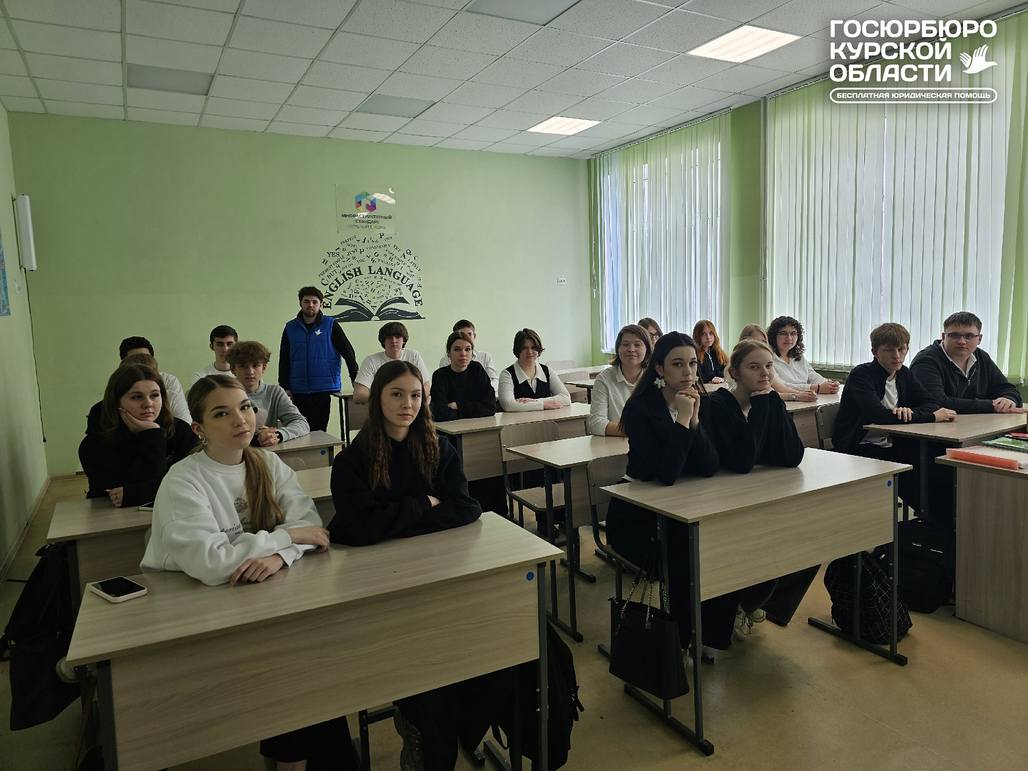17 апреля в образовательном учреждении №7 имени А.С. Пушкина Госюрбюро провело лекцию для учащихся школы на тему: «Дропперство»