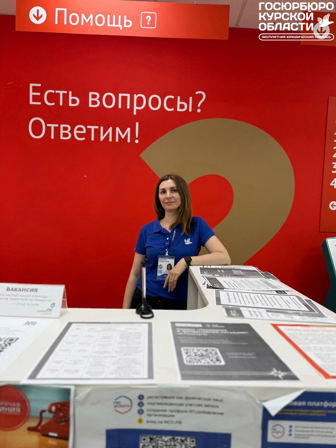 О выездном приеме по оказанию бесплатной юридической помощи в Дмитриевском районе Курской области