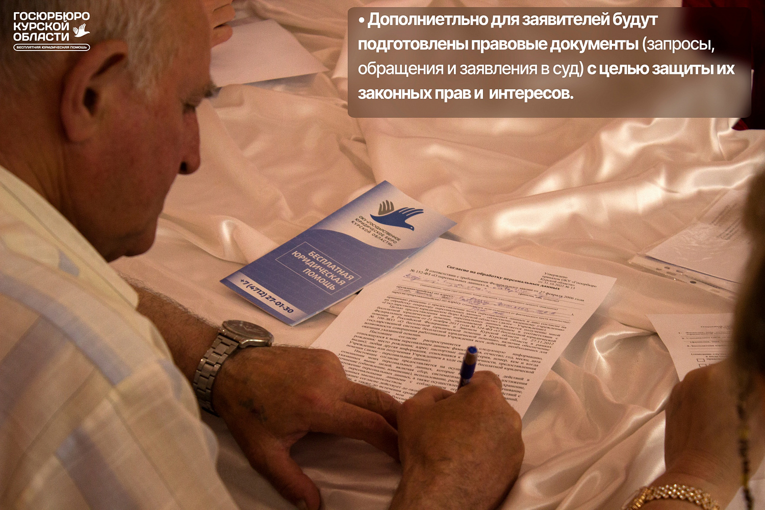 Оказание помощи в ПВР 14.06.2024