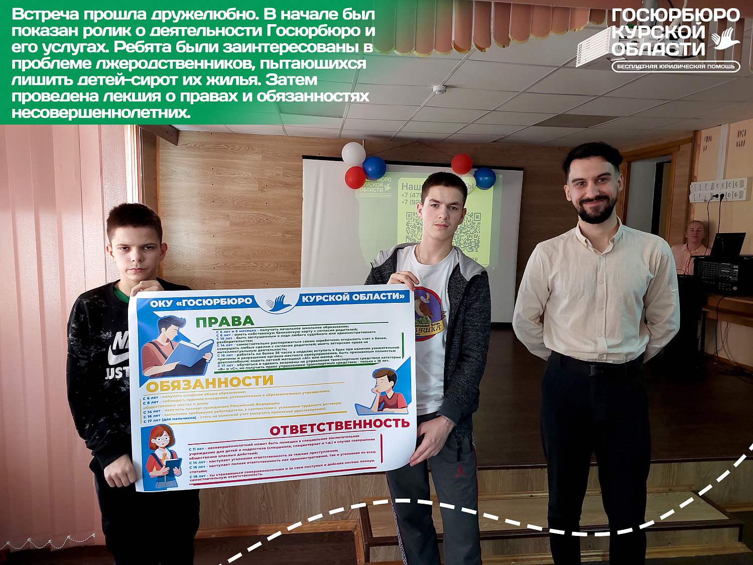 Посещение ОКУСО «Центр «Первоцвет» 