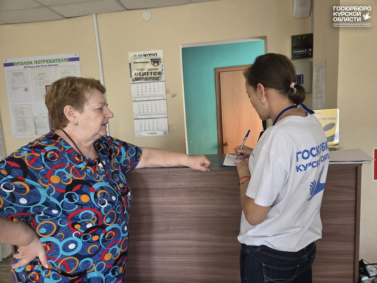 3 июня 2026 года в Щигровском районе Курской области было проведено выездное мероприятие, организованное Госюрбюро Курской области с целью оказания бесплатной юридической помощи населению.
