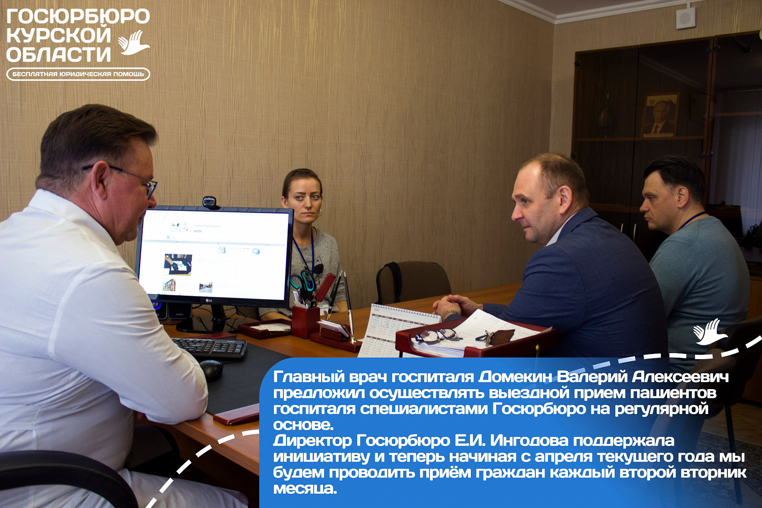 Посещение ОБУЗ "Госпиталь для ветеранов войн"