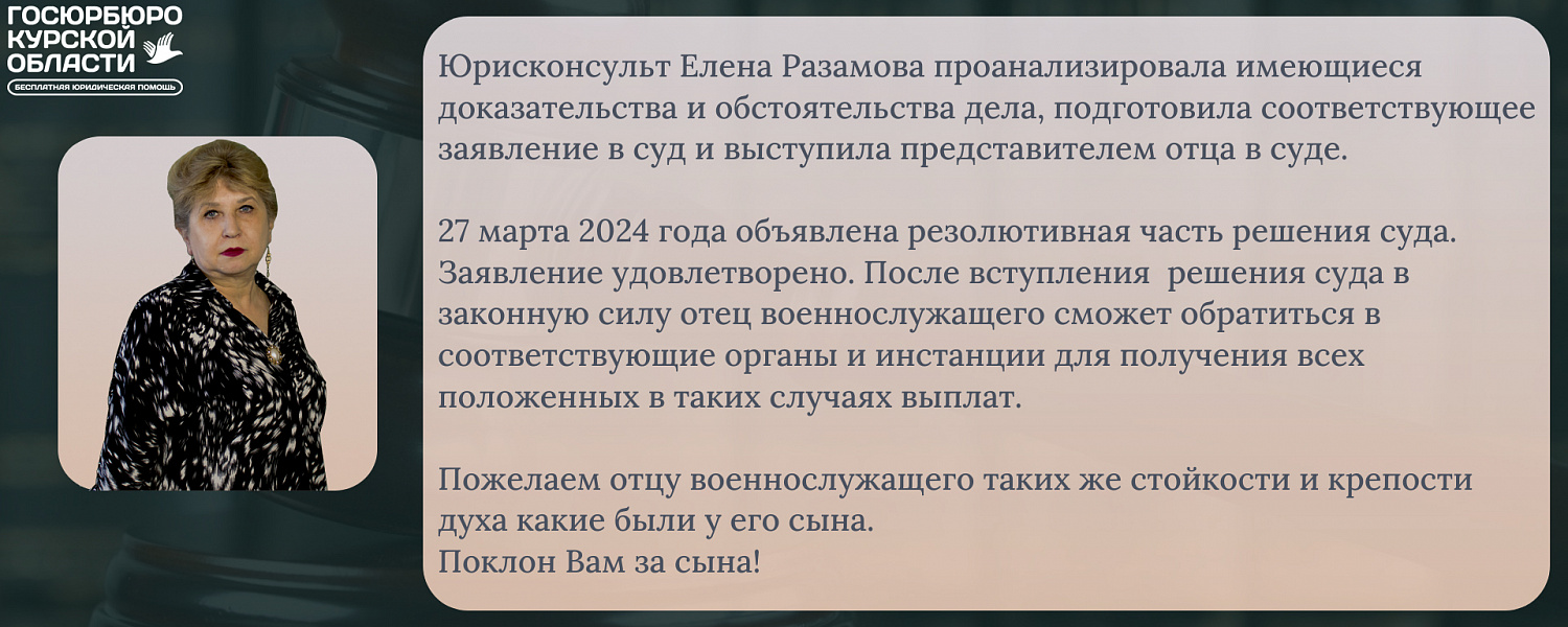 Ещё одно решение суда в пользу обратившегося к нам