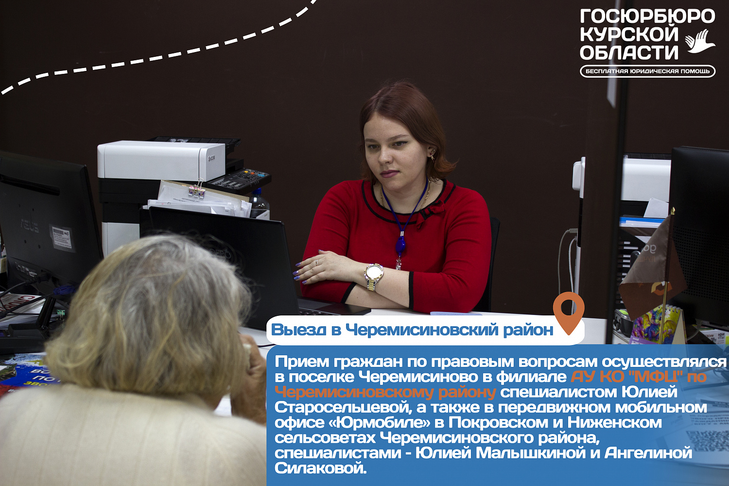 Посещение Черемисиновского района Курской области