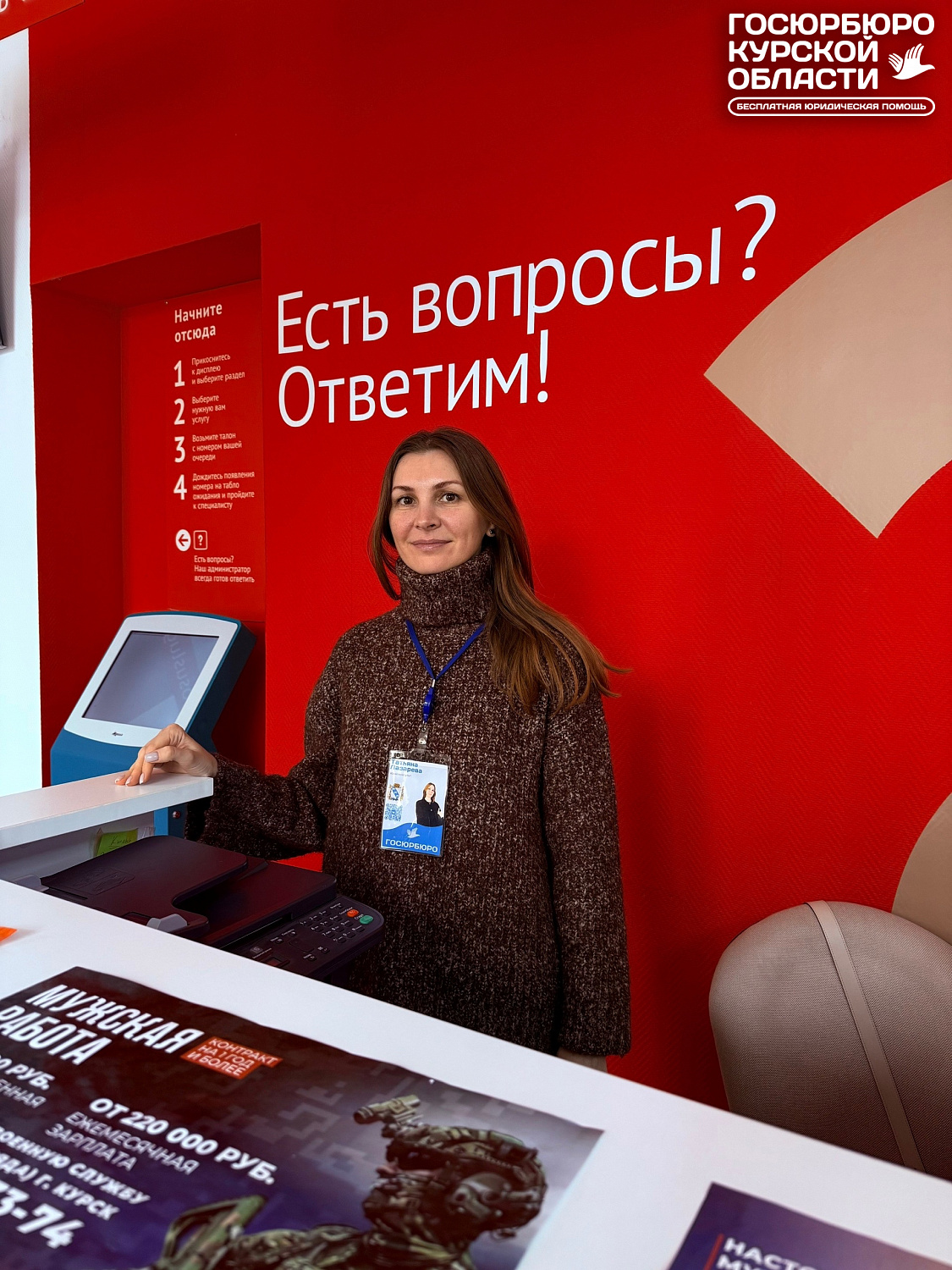 18 марта Государственное юридическое бюро провело выездной прием граждан в Советском районе