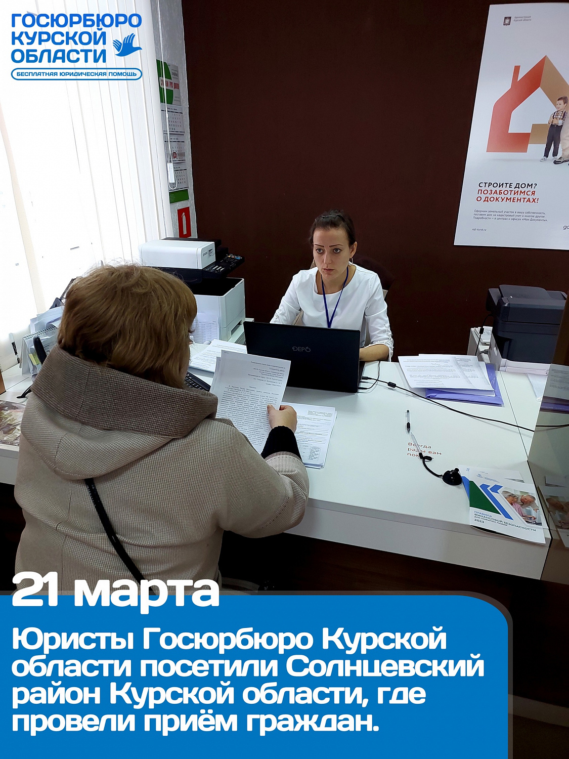 Посещение Солнцевского района Курской области
