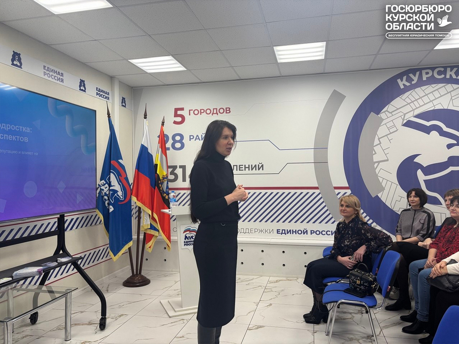 21 ноября в Штабе общественной поддержки Курской области состоялось значимое мероприятие, посвященное правовому просвещению подростков в эпоху цифровых технологий