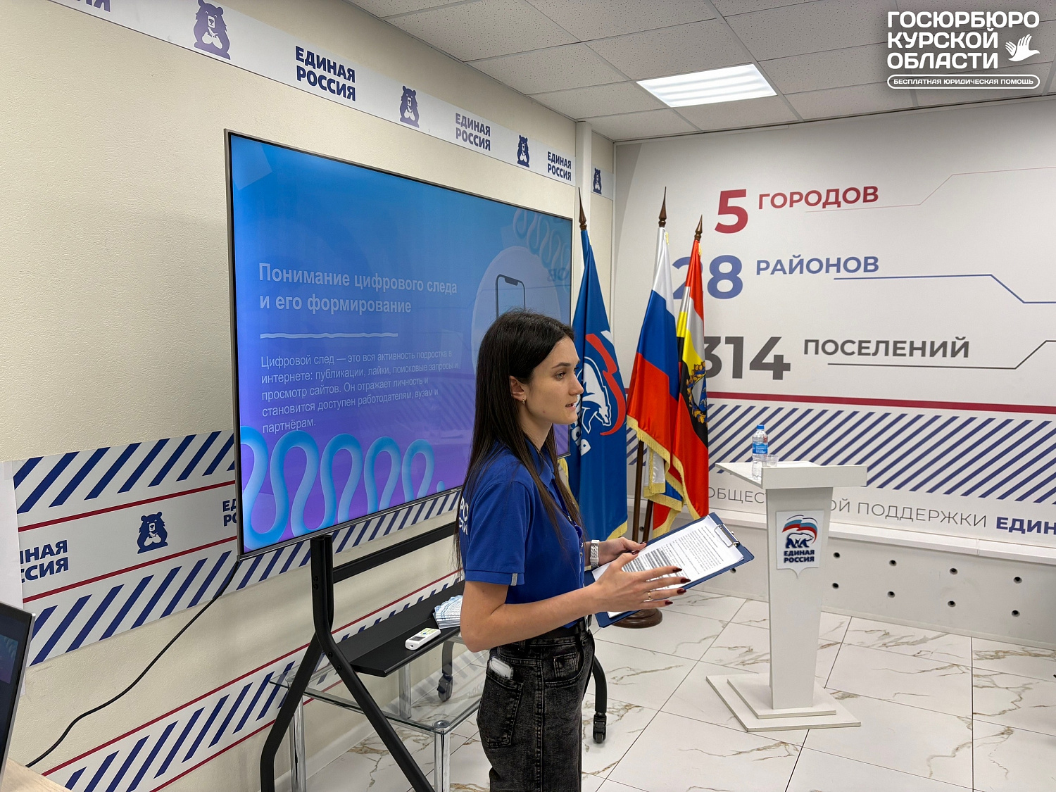 21 ноября в Штабе общественной поддержки Курской области состоялось значимое мероприятие, посвященное правовому просвещению подростков в эпоху цифровых технологий