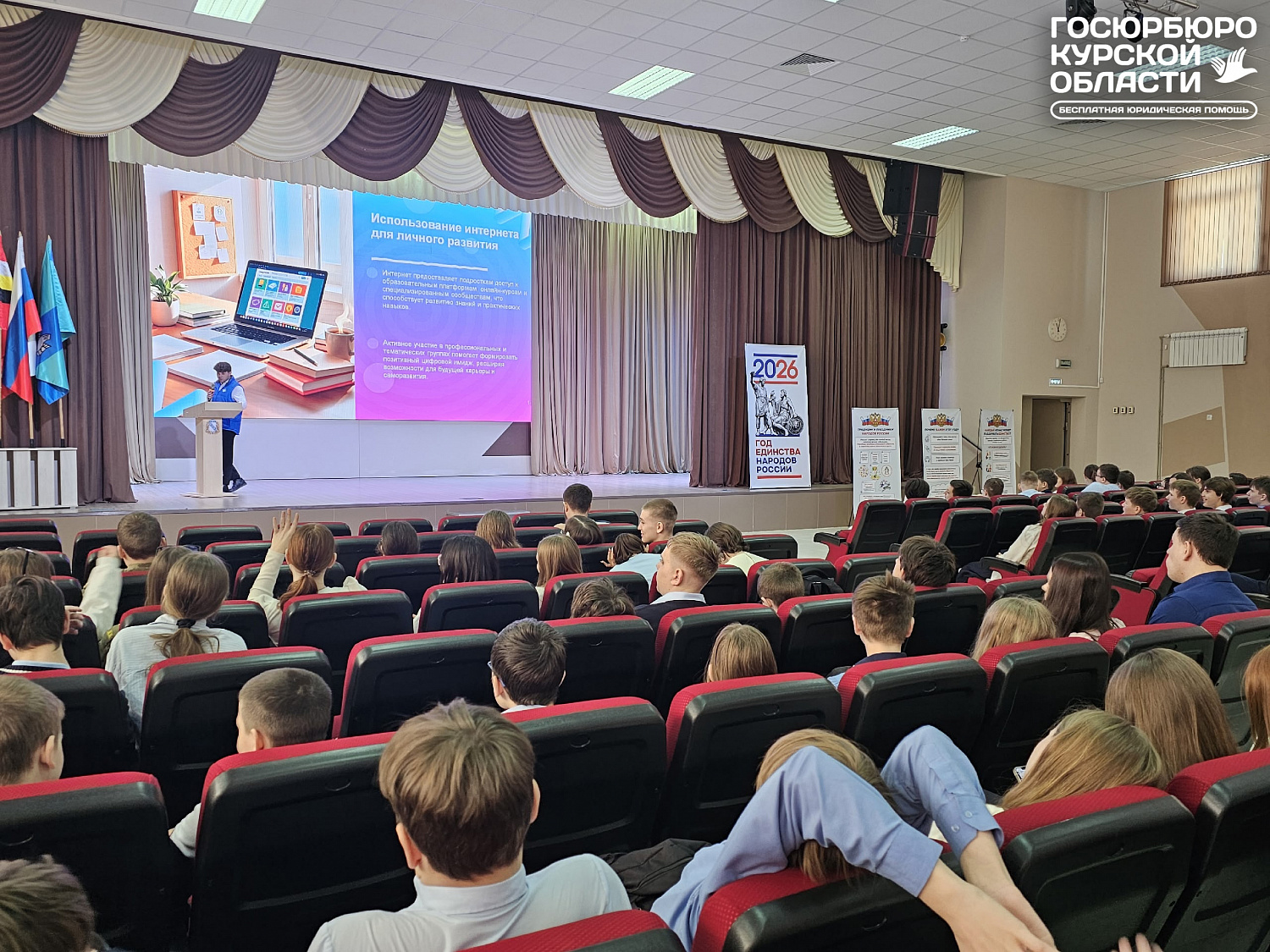 День правового информирования и просвещения в стенах школы № 62 имени В.С. Барышева г.Курска 