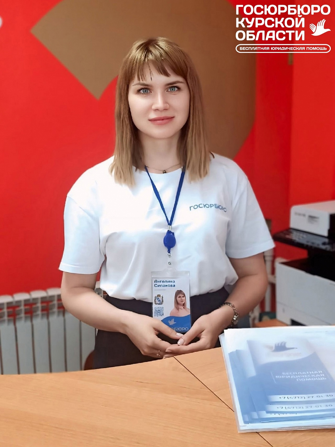 Выездной прием по оказанию бесплатной юридической помощи жителям Щигровского района