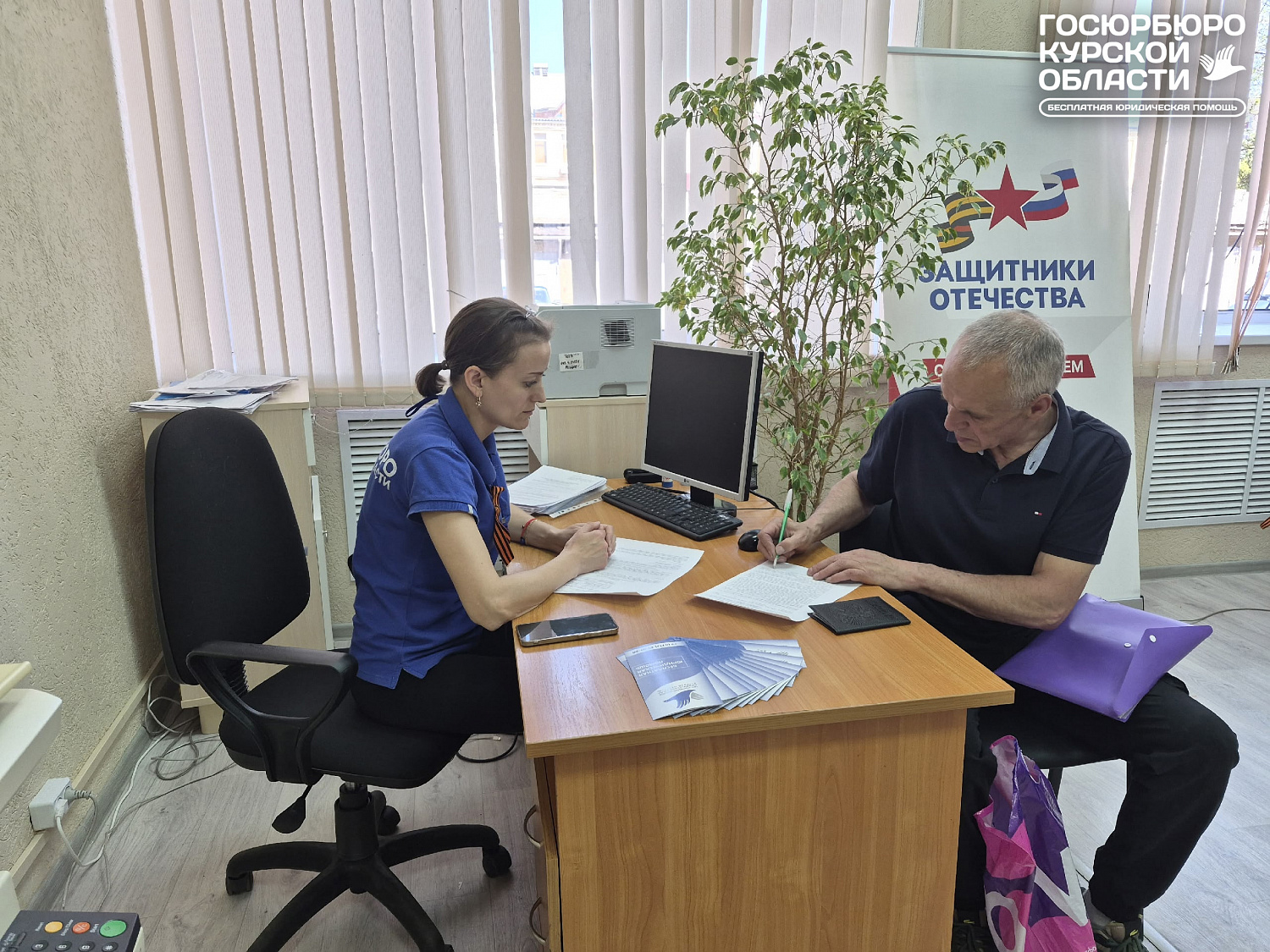 Государственное юридическое бюро продолжает сотрудничество с региональным отделением фонда «Защитники Отечества»